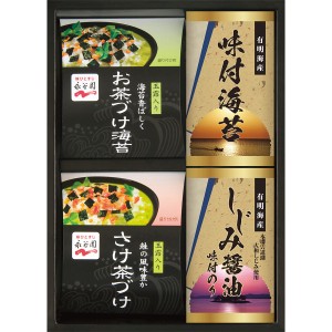 永谷園 お茶漬け・有明海産味付海苔 NYA-20 | 24-7612-031のり 海苔 味付のり ごはん ご飯のお供 お酒のおつまみ おにぎり お弁当 詰合せ