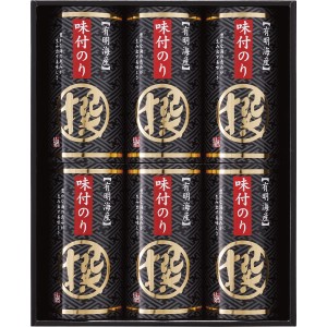 有明海産 味付海苔詰合せ「撰」 AN-CO | 24-7622-053のり 海苔 味付のり ごはん ご飯のお供 お酒のおつまみ おにぎり お弁当 詰合せ セッ