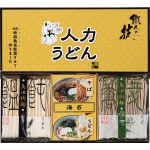 人力うどん「職人の技」うどん・そばセット JUS-AE | 24-7629-015食品 食料 食料品 うどん そば 饂飩 蕎麦 プレゼント 人気 人気商品 乾