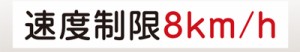 信栄物産 規制標示板 KT-324 | 規制標示板 標示板 衝突防止 事故防止 ガレージ用品 保全 安全 セーフティ 安全用品 駐車場 パーキング 重