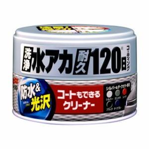 ソフト99 SOFT99 99 コートもできるクリーナー ハンネリ シルバー＆ダークカラー車用 R-138 00288 | 水垢 除去 水アカ 車 ボディ コーテ