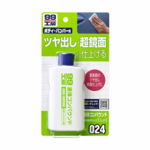 ソフト99 SOFT99 99 液体コンパウンド B-024 09024 | コンパウンド 車 鏡面仕上げ キズ消し 傷消し 仕上げ ツヤ出し 研磨 補修 磨き用 補