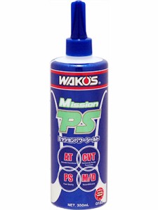 和光 ワコーズ WAKO'S MPS ミッションパワーシールド G133 | 車用品 車 カー用品 添加剤 メンテナンス ミッションオイル エンジンオイル 