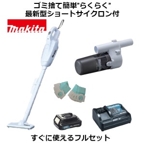 当店だけ！バッテリー充電器も1年保証! マキタ CL107FDSHW 充電式クリーナー 10.8V 1.5Ah 紙パック ショートサイクロン付 当店オリジナル