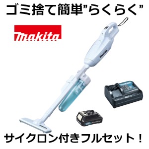 当店だけ！バッテリー充電器も1年保証! マキタ CL107FDSHW 充電式クリーナー コードレス掃除機 10.8V 1.5Ah 紙パック サイクロンアタッチ