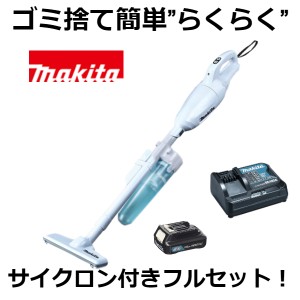 当店だけ！バッテリー充電器も1年保証! マキタ CL108FDSHW 充電式クリーナー コードレス掃除機 10.8V 1.5Ah カプセル式 サイクロン付 オ