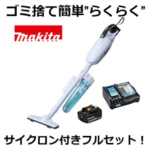 当店だけ！バッテリー充電器も1年保証! マキタ CL182FDRFW (サイクロン付ver) 18V コードレス 掃除機 紙パック式 本体 + サイクロン + バ