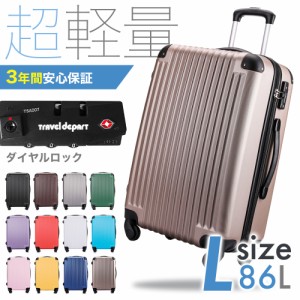 【安心3年保証】 スーツケース 大型 海外旅行 キャリーケース 可愛い 軽量 Lサイズ キャリーバッグ 無料受託手荷物 158cm以内 旅行バッグ