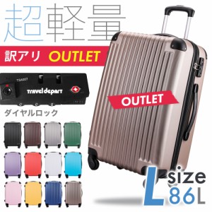 【アウトレット】スーツケース 大型 海外旅行 キャリーケース 可愛い 軽量 Lサイズ キャリーバッグ 無料受託手荷物 158cm以内 旅行バッグ