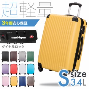 【安心3年保証】 キャリーケース スーツケース 軽量 小さい 機内持ち込み Sサイズ 2泊 送料無料 キャリーバッグ 小型 かわいい デザイン 
