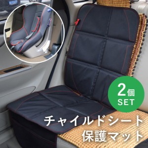 isofix シートカバーの通販｜au PAY マーケット