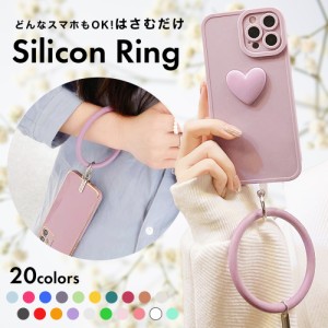 スマホ シリコンリング スマホ リング リングストラップ スマホケース ストラップ シリコン ホルダー 挟むだけ スマホリング ハンド 手首