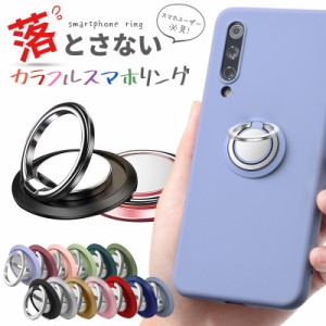 スマホリング バンカーリング 落下防止 薄型 超薄型 おしゃれ かわいい シンプル スマホスタンド フィンガーリング リングスタンド スマ