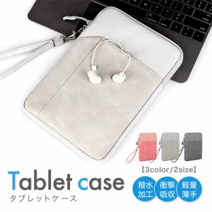 iPad ツートンタブレットケース バイカラータブレットケース カバー タブレット アイパッド  汎用 ケース バイカラー おしゃれ かわいい 