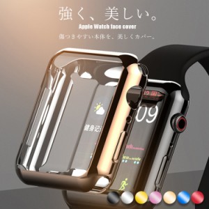 Apple watch フェイスカバー 保護ケース 全面保護 カバー se series6 series5 series2 series3 series4 アップルウォッチ ケース ベルト 