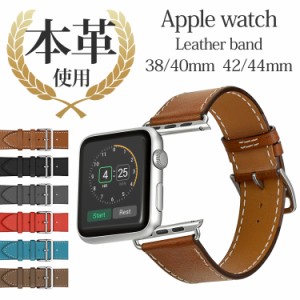 アップルウォッチ バンド 本革　ベルト apple watch series5 series4 series3 series2 series1 スポーツ おしゃれ メンズ レディース ア