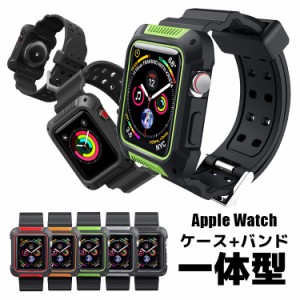 アップルウォッチ バンド 一体型 ケース ベルト apple watch series SE 6 5 4 3 2 1 個性的 おしゃれ メンズ レディース アクセサリー 42