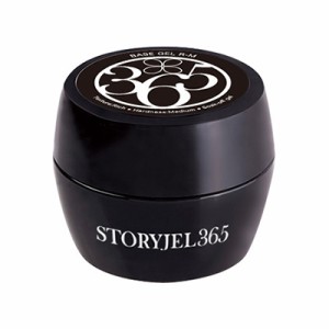 ジェルネイル クリア ベース STORYJEL365 ベースジェル 15g （ストーリージェル） SJ-BASE-RM-D