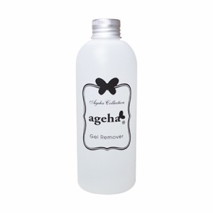 ジェルネイル オフ ageha（アゲハ） ジェルリムーバー 250mL