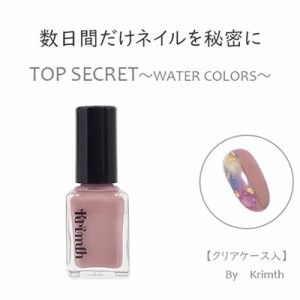 ネイルカラー ポリッシュ マニキュア Krimth トップシークレット ウォーターカラーズ ネイルアート隠し M02 ローズベージュ 10ml