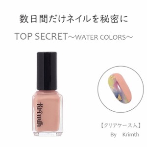 ネイルカラー ポリッシュ マニキュア Krimth トップシークレット ウォーターカラーズ ネイルアート隠し M03 ピーチベージュ 10ml