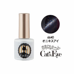 ジェルネイル カラージェル きまぐれキャット Cat’s Eye（キャッツアイ） オニキスアイ 7g