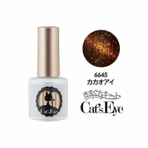 ジェルネイル カラージェル きまぐれキャット Cat’s Eye（キャッツアイ） カカオアイ 7g