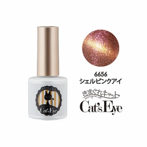 ジェルネイル カラージェル きまぐれキャット Cat’s Eye（キャッツアイ） シェルピンクアイ 7g