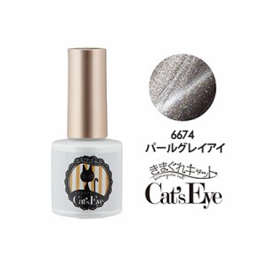 ジェルネイル カラージェル きまぐれキャット Cat’s Eye（キャッツアイ） パールグレイアイ 7g