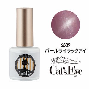 ジェルネイル カラージェル きまぐれキャット Cat’s Eye（キャッツアイ） パールライラックアイ 7g