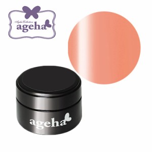 ジェルネイル カラージェル ageha（アゲハ） コスメカラー 121 グロスオレンジ 2．7g