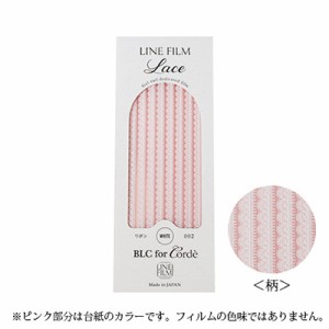 ネイルシール レース ライン BLC for CORDE ラインフィルム レース リボン 002 ホワイト