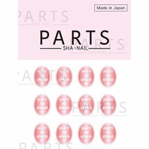 ネイルシール 貼るだけ 簡単 PARTS SHA-NAIL オーバルラベルA ピンクゴールド