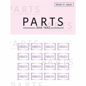 ネイルシール 貼るだけ 簡単 PARTS SHA-NAIL スクエアラベルD パープル