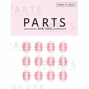 ネイルシール 貼るだけ 簡単 PARTS SHA-NAIL エンンブレムA ピンクゴールド