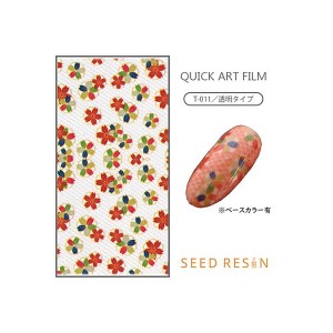 【メール便OK】 ネイルシール 花 フラワー SEED RESIN シードレジン クイックアートフィルム TA-011 幅4cm×100cm