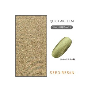 【メール便OK】 転写シート ネイル SEED RESIN シードレジン クイックアートフィルム TA-040 幅4cm×100cm