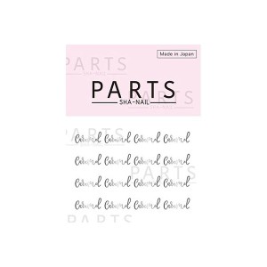 【メール便OK】 【取寄】ネイルパーツ イニシャル 文字 PARTS SHA-NAIL パーツ シャネイル フォントエー シルバー