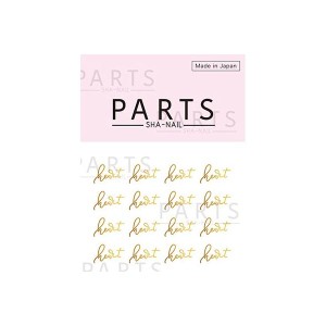 【メール便OK】 ネイルパーツ イニシャル 文字 PARTS SHA-NAIL パーツ シャネイル フォントビー ゴールド