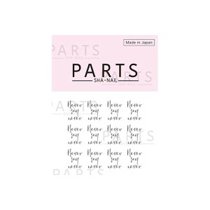 【メール便OK】 【取寄】ネイルパーツ イニシャル 文字 PARTS SHA-NAIL パーツ シャネイル フォントシー シルバー