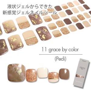 【メール便OK】ジェルネイルシール　ラコララン クイックジェルネイルシール 11 グレースバイカラー (ペディ)　送料無料