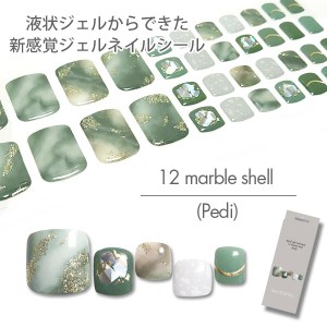 【メール便OK】ジェルネイルシール　ラコララン クイックジェルネイルシール 12 マーブルシェル (ペディ)　送料無料