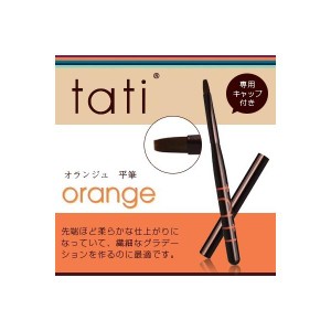 ネイルブラシ ジェルブラシ tati タチ アートショコラ orange （オランジュ）