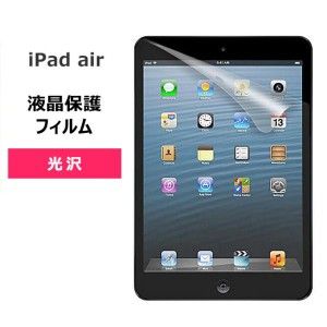 保護フィルム iPad air 2 iPad5 iPad Pro 保護フィルム 保護シート ipad air専用 液晶画面保護フィルム クリアー 光沢タイプ 画面保護 ス