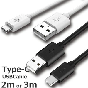 マイクロUSB ケーブル TYPE-C 2m 3m microUSB タイプC USBケーブル Type-c 【定型外送料無料】