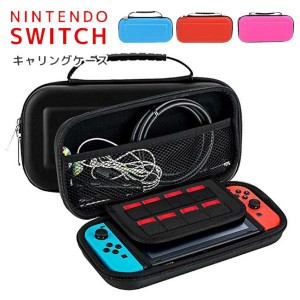 キャリングケース ケース カバー ニンテンドースイッチ キャリング Nintendo switch 任天堂スイッチ 耐衝撃 軽量 セミハードケース カー