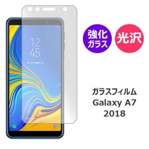 ギャラクシー エーセブン フィルム Galaxy A7 2018 ガラスフィルム スマホフィルム アンドロイド 保護フィルム 強化ガラス