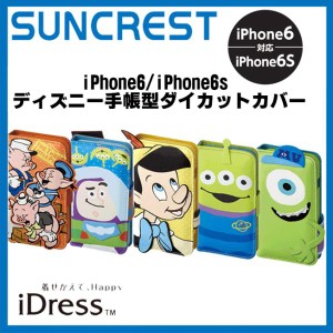 iPhone6 ケース ディズニー 手帳型 iPhone6s ケース アイフォン6 アイフォン6s ケース ディズニー 手帳型 かわいい キャラクター キャラ 