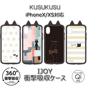 スマホケース iPhoneXS ケース iPhoneXSケース IJOY アイジョイ KUSUKUSU 耐衝撃 星ねこ カラフルねこ しっぽ ねこ クスクス iPhoneケー