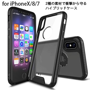 iPhoneX iPhoneSE 第2-3世代 iPhone8 iPhone7 TPU クリア ケース カバー 耐衝撃 透明 シンプル スマホケース 保護 アイフォン10 アイフォ